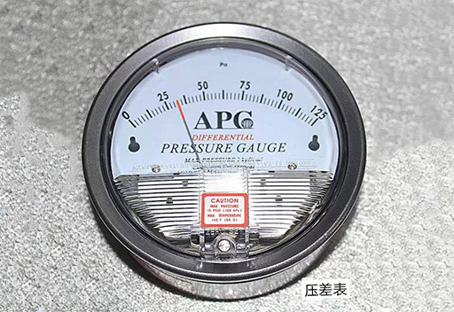 壓差表